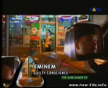 Eminem "Guily conscience". Видеоклип. Скачать бесплатно!!!