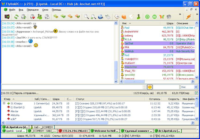 Flylink DC ++ Скачать бесплатно