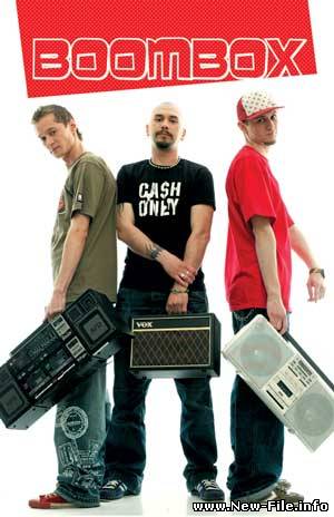 Бумбокс и Графит - Марафон