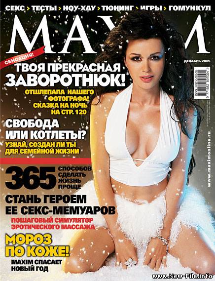 Фото голой Анастасии Заворотнюк - в одном архиве(.rar). Скачать БЕСПЛАТНО.