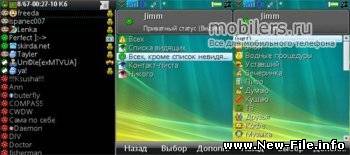 Сборник ICQ - на мобильный