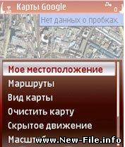 Google Maps 2.2.0.13 (2008)Rus
