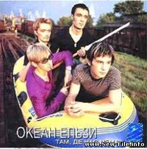 Океан Эльзы-Новий день