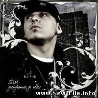St1m - Достучаться до небес (2008) New