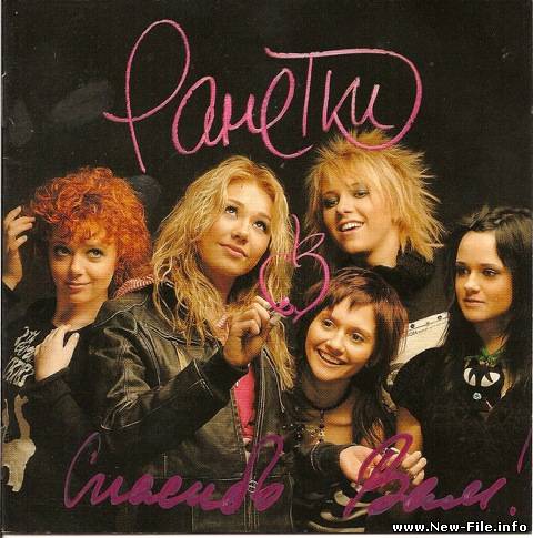 Ранетки - Мальчики-кадеты (Видео)