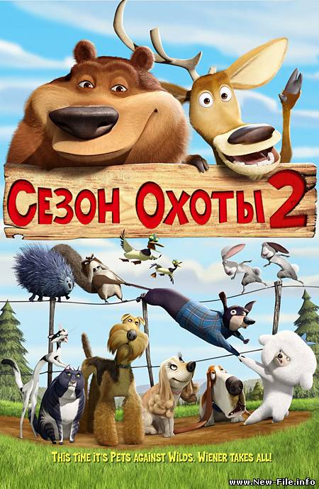"Сезон охоты 2" (2008)  Open Season 2