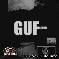 Guf & Принцип - Кристалл mp3 (из нового альбома "Guf & Принцип - Подарок Горбушка Compilation")