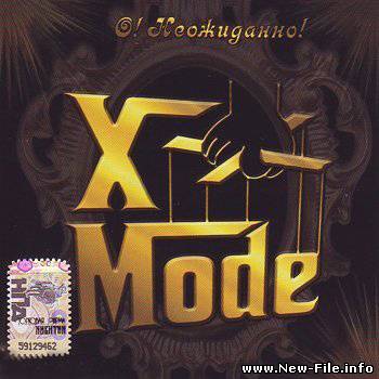 X-Mode - О! Неожиданно! (альбом 2008)