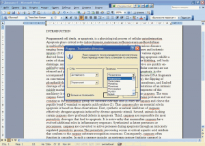 Многоязычная программа для перевода текстовых документов с одного языка на другой (Программа поддерживает:Rus,Eng,De,Pol,Lat,Fra,Ukr)