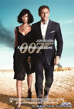 Квант милосердия (007) (Quantum of Solace)