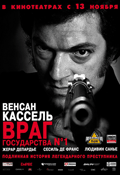 Враг Государства №1 / L'instinct de mort (2008) CAMRip