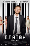 трейлер к фильму "Платон"
