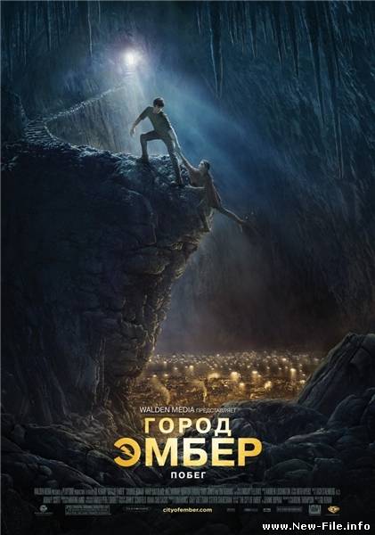 Город Эмбер: Побег / City of Ember (2008) CAMRip