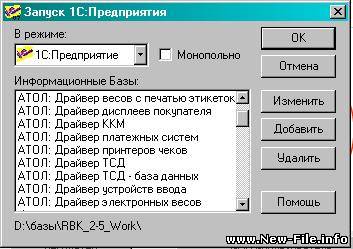 Платформа 1С 7.70.027 (Portable)