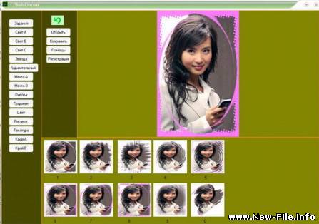 PhotoDream v1.26 (rus) - оторедактор,позволяющий добавить на фотографии разнообразные эффекты