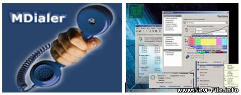 MuxaSoft Dialer 4.1 Это многофункциональная программа, предназначенная для подключения к интернету