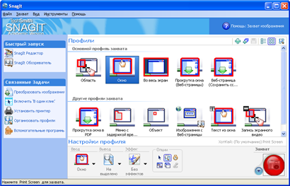 SnagIt v8.2.3 Утилита захвата экрана Windows