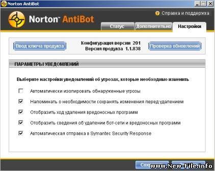 Norton AntiBot 1.1.838 Русская версия