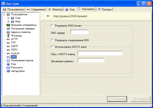 UserGate 2.8.0.37 Ставим Usergate на компьютер в сети, у которого есть доступ в инет и пользуем всей сетью общий инет через прокси!