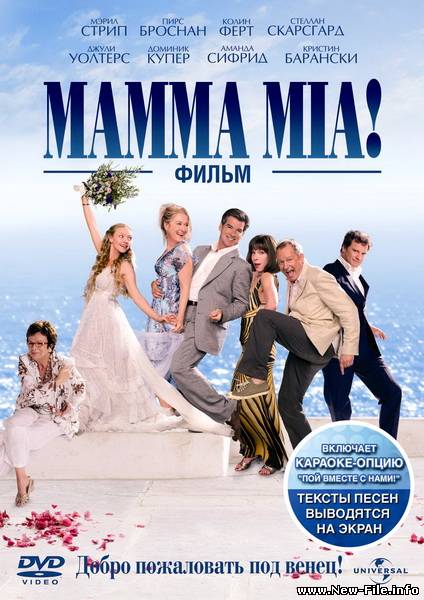 Мамма MIA! / Mamma Mia! (2008/DVDRip/2100MB/1400MB)