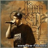 группа СД - Как в первый раз