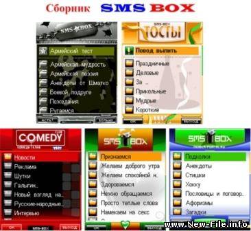 Подборка SMS Box - таких как - тосты, comedy club, SMS любимым 1,2 часть и армейские SMS