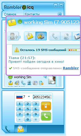 Icq 6.5(rus)Реально рабочая аська!!!