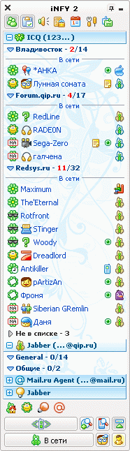 QIP 2008(Русская версия!)