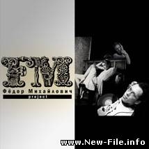 FM Project - Альпенхит