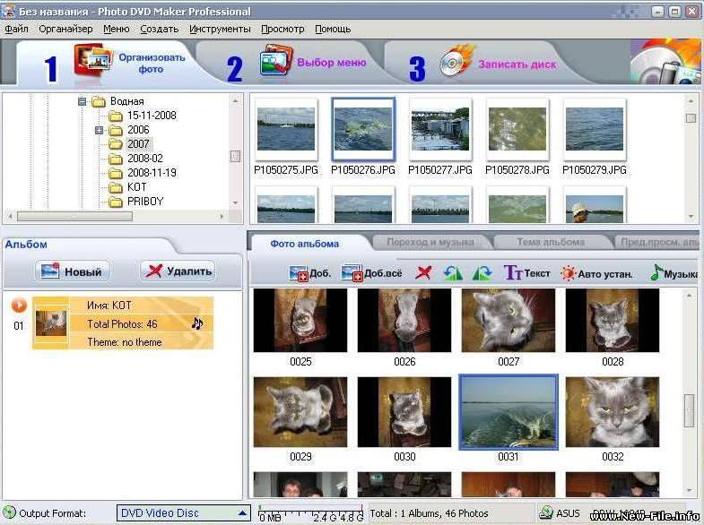 Photo DVD Maker Prof v7.90 + Serial + русификатор  -super programma