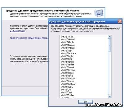 Microsoft Malicious Software Removal Tool 2.5