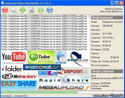 USDownloader - Программа для закачки файлов с Deposit Files, Rapid Share, iFolder, Letitbit с поддержкой докачки файлов при обрыве связи !