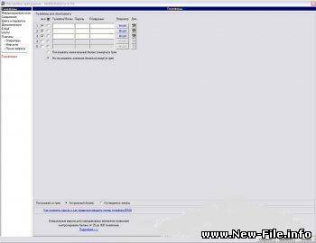 Программа предназначена для отслеживания баланса мобильных телефонов