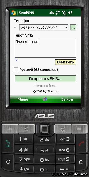 Программа позволяет отправлять СМС через GPRS канал,