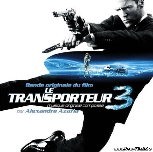 Перевозчик 3 (The Transporter 3) - саундтреки
