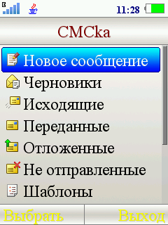 Приложение, позволяющее отправлять SMS через интернет по всему миру