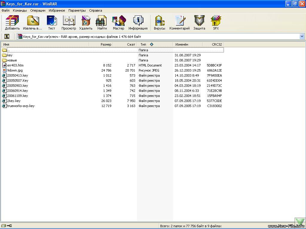 Новые Ключи к антивирусу Касперского до 2011г.
