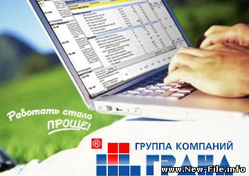 Гранд-Смета, v.4.0.3