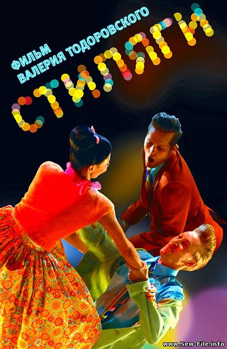 Саундтрек (OST) к фильму "Стиляги" Алексей Горбунов - Песня Старого Джазмена