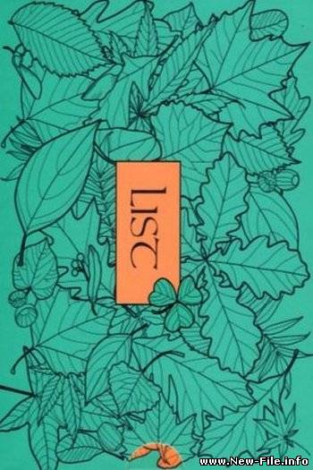 DJ List - Trilistnik (2008)