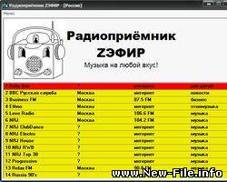 Радиоприёмник ZЭФИР v6.1