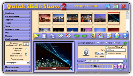 Программа "Quick Slide Show" является незаменимым инструментом для:  web-разработчиков при создании flash-роликов