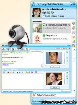Mail.Ru Агент - это популярная российская программа обмена мгновенными сообщениями