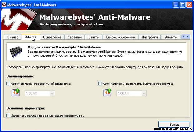 MalwareBytes Anti-malware Pro 1.31 Multilanguag