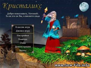 Кристаликс- красивая логическая игра