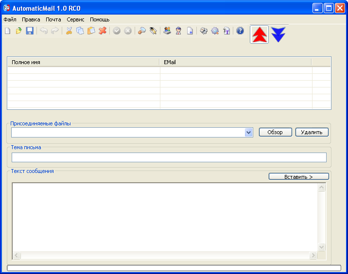 AutomaticMail создан для работы с почтой в массовом масшатабе: может рассылать письма множеству получателям