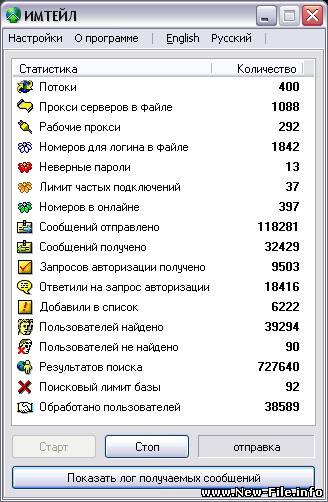 IMtale 2 - лучшая программа для рассылок по ICQ