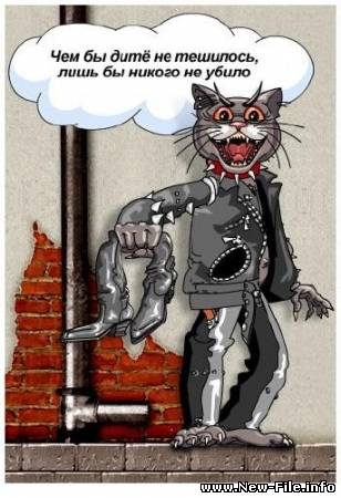 Кот Депресняк на рабочем столе v3.0