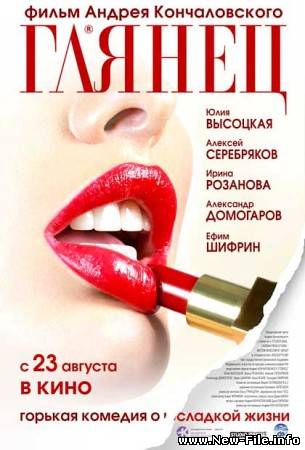 Саундтрек к фильму "Глянец" Дима Билан - Дорогие мои москвичи