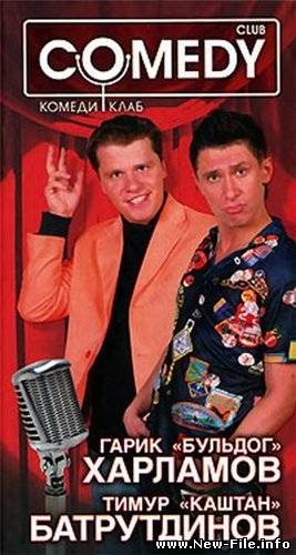 Comedy Club - Тимур Каштан (песня посвящённая Тимуру Батрутдинову из выпуска 159)